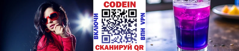 сайты даркнета как зайти  Белая Холуница  Кодеин напиток Lean (лин) 
