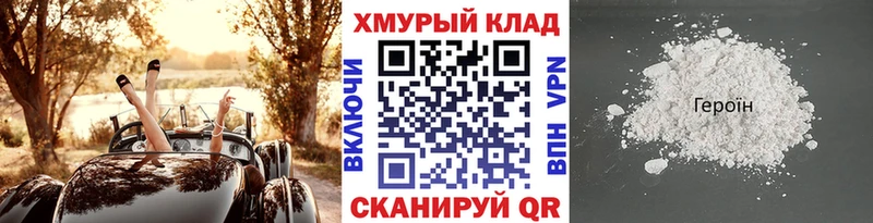 Героин VHQ  darknet наркотические препараты  Белая Холуница 
