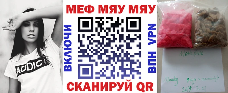 Меф 4 MMC Белая Холуница