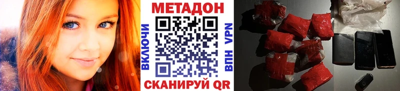 купить наркоту  гидра рабочий сайт  Метадон VHQ  Белая Холуница 