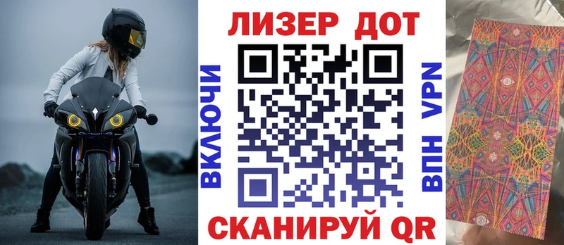 Марки 25I-NBOMe 1500мкг Белая Холуница
